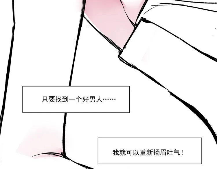 第一话 社会性死亡 第46页