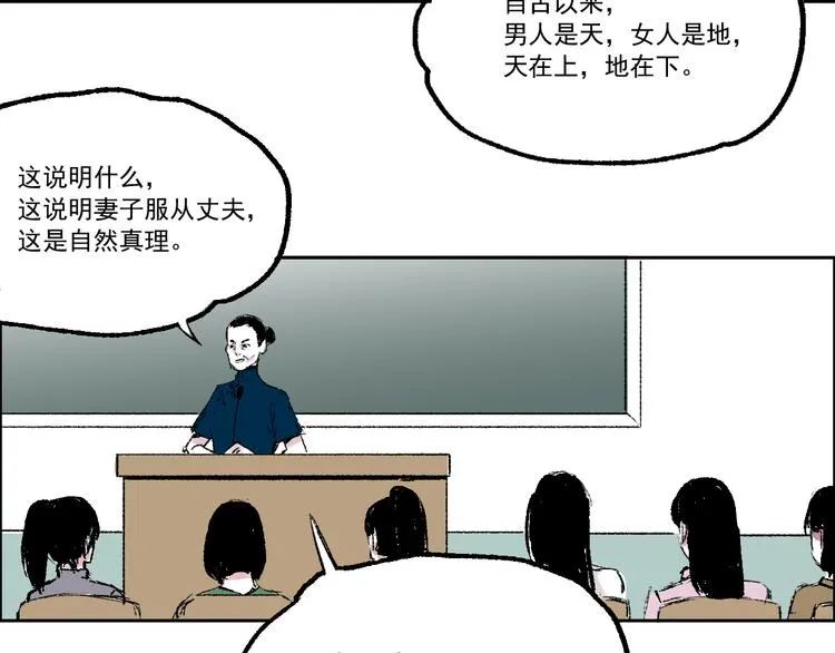 第四话 可怜人 第6页