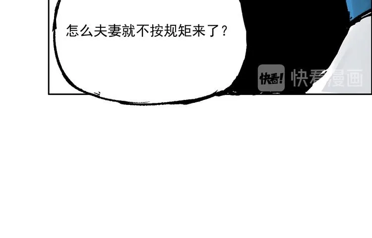 第四话 可怜人 第14页