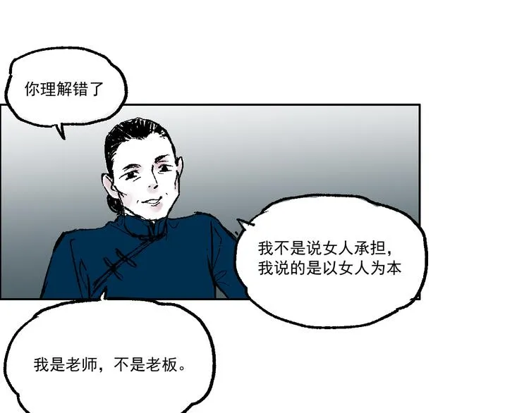 第四话 可怜人 第15页