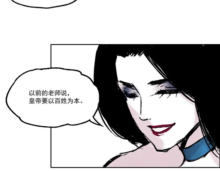 第四话 可怜人 第16页