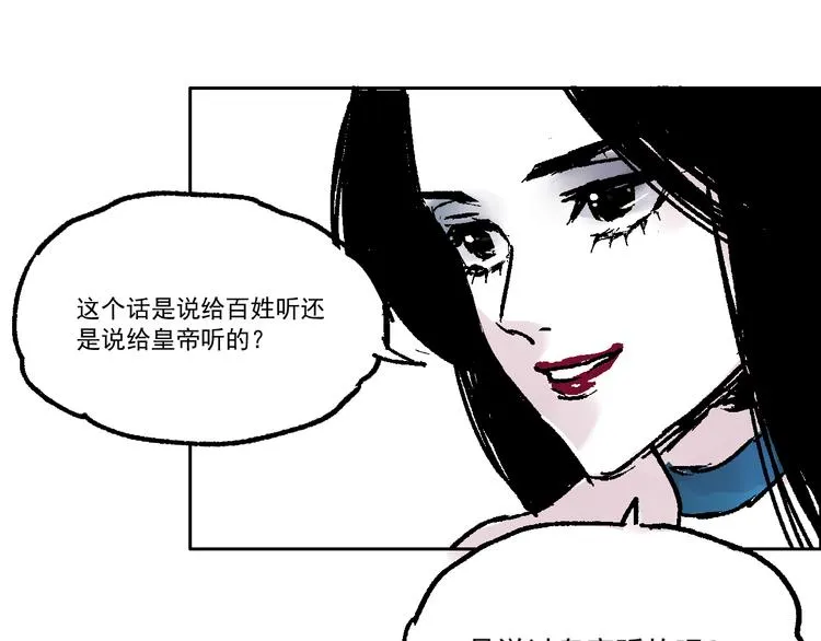 第四话 可怜人 第17页