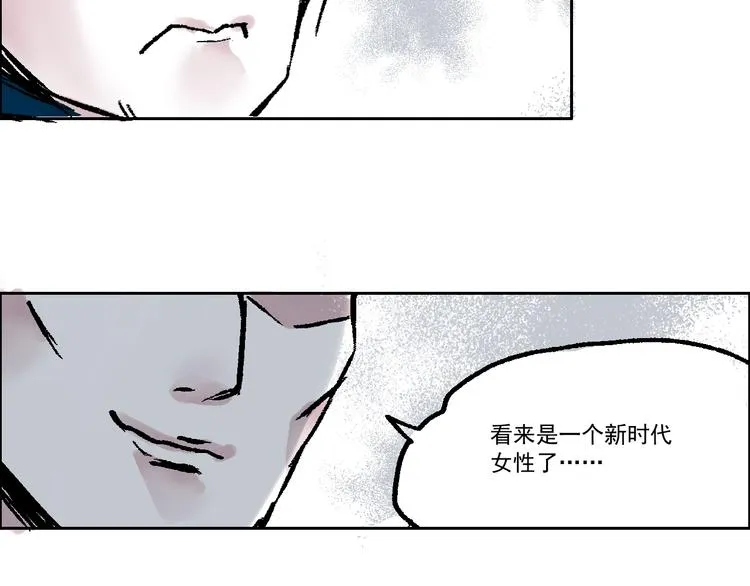 第四话 可怜人 第19页