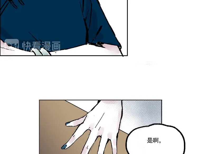 第四话 可怜人 第21页
