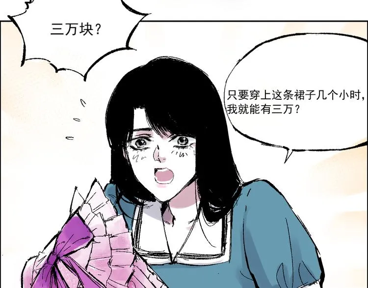 第五话 一笔大收入 第2页