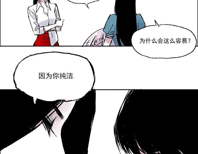 第五话 一笔大收入 第4页