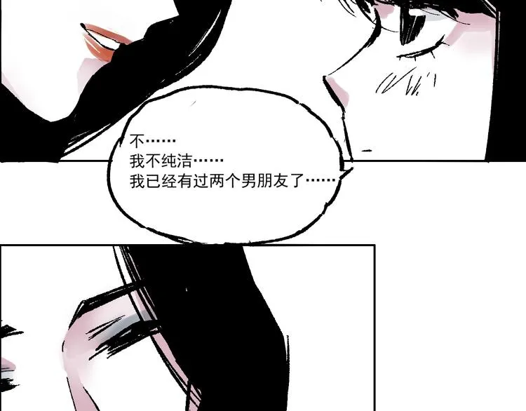 第五话 一笔大收入 第5页