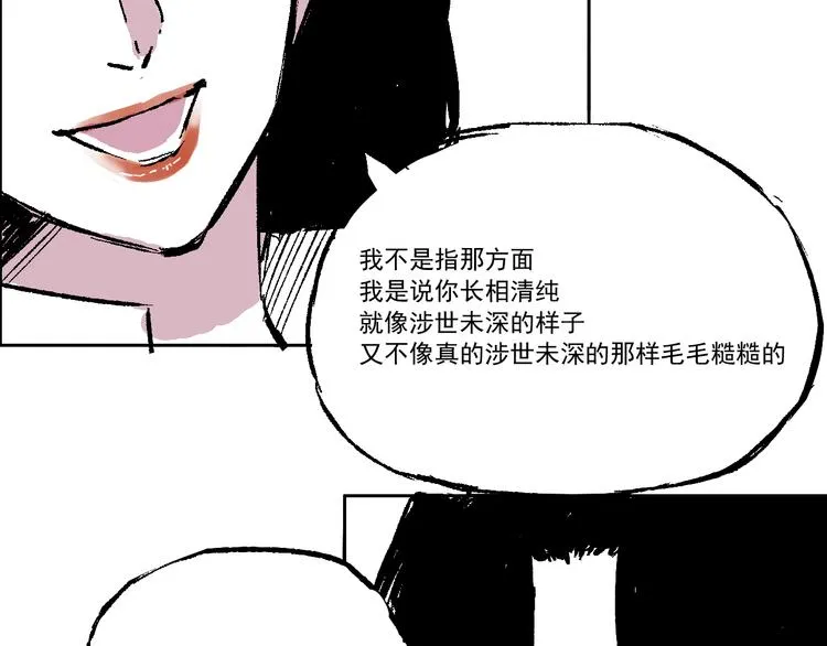 第五话 一笔大收入 第6页