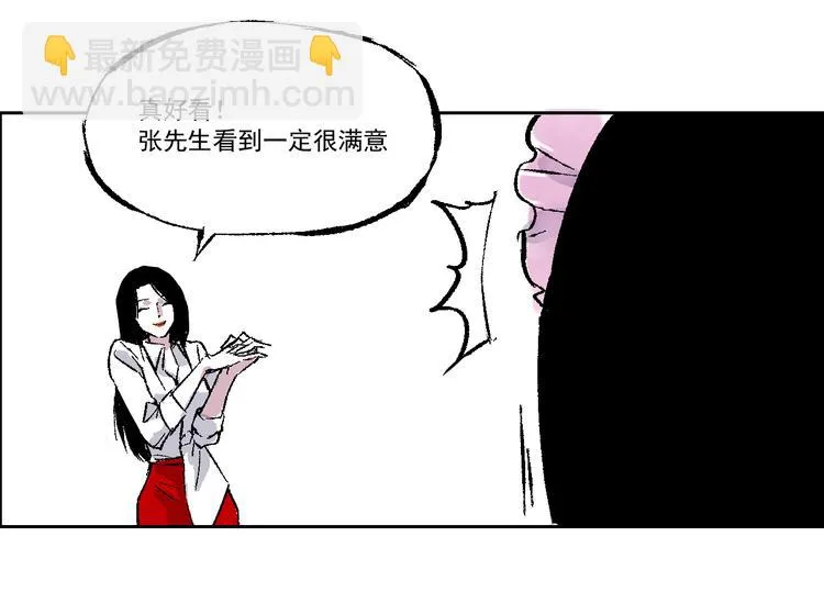 第五话 一笔大收入 第13页