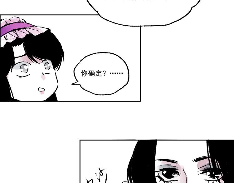 第五话 一笔大收入 第15页