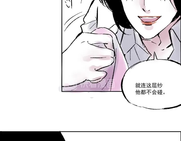 第五话 一笔大收入 第16页