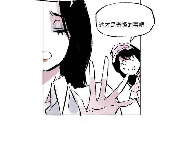 第五话 一笔大收入 第18页