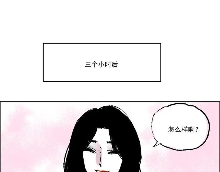 第五话 一笔大收入 第23页