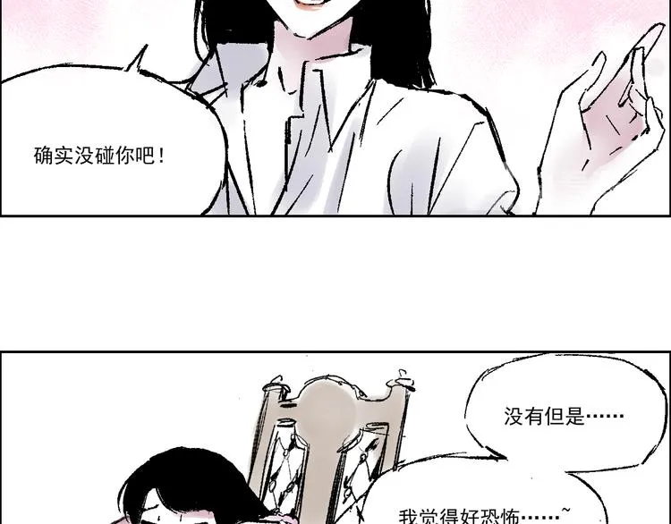 第五话 一笔大收入 第24页