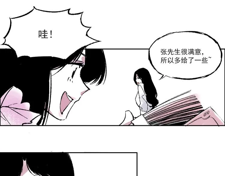 第五话 一笔大收入 第27页