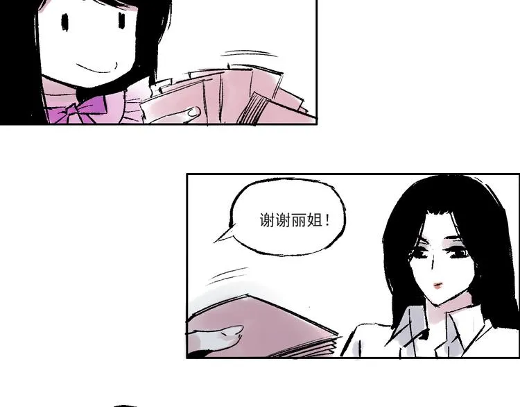 第五话 一笔大收入 第28页