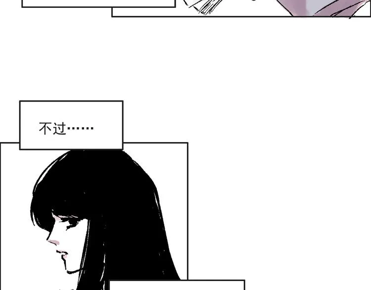 第六话 原谅男人 第3页