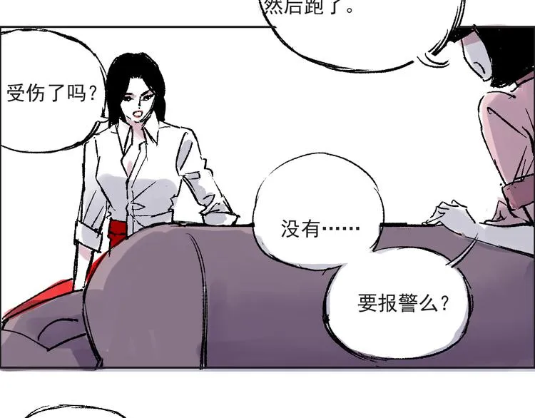 第六话 原谅男人 第6页