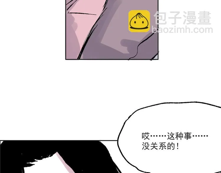 第六话 原谅男人 第9页