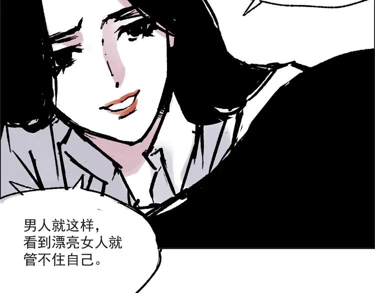 第六话 原谅男人 第10页
