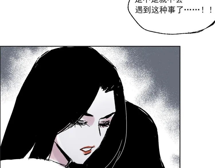 第六话 原谅男人 第13页
