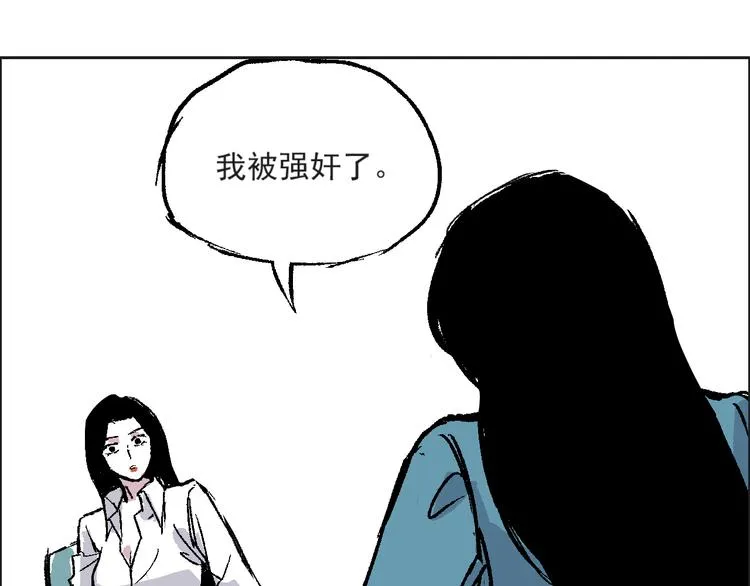 第六话 原谅男人 第20页