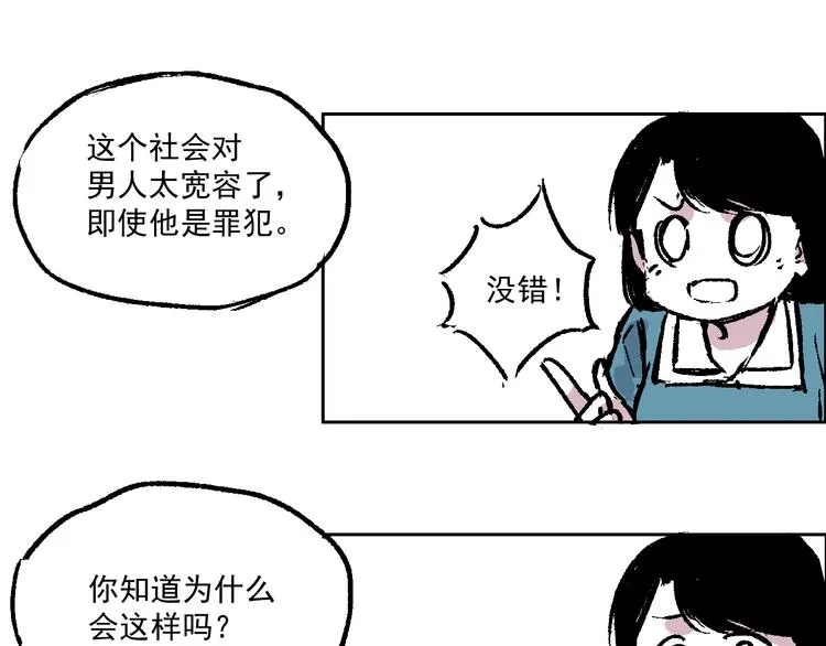 第六话 原谅男人 第30页