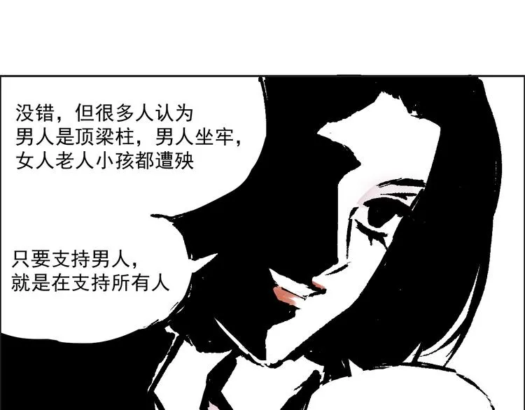第六话 原谅男人 第33页