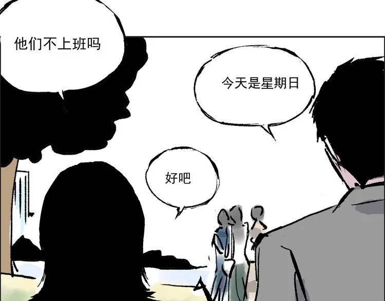第七话 后悔 第21页