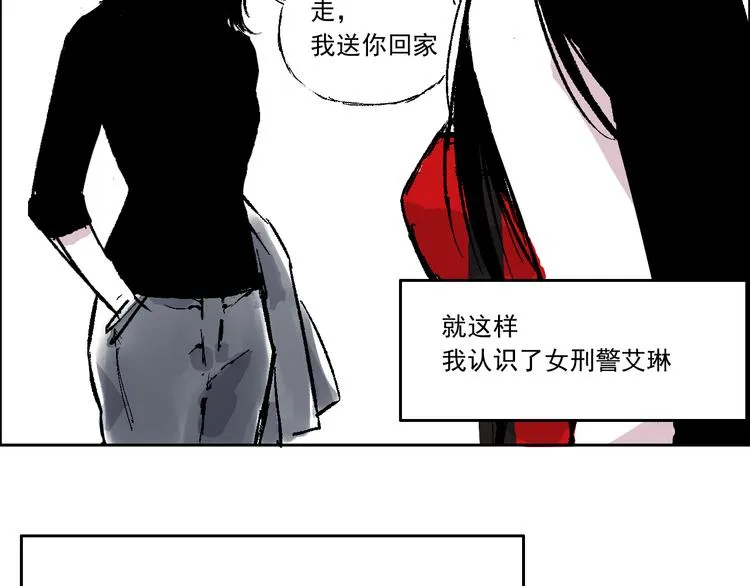 第七话 后悔 第50页