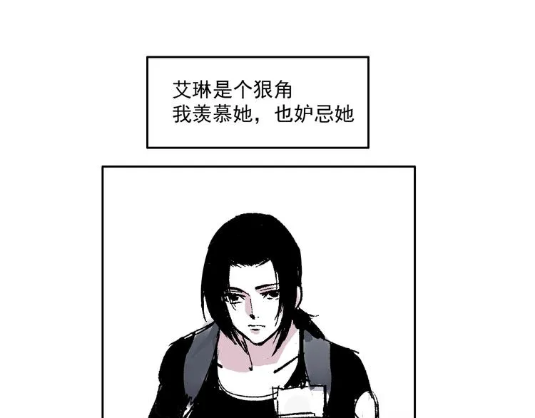 第七话 后悔 第52页