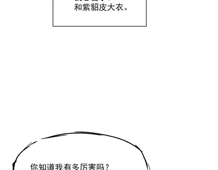 第九话 花钱 第14页