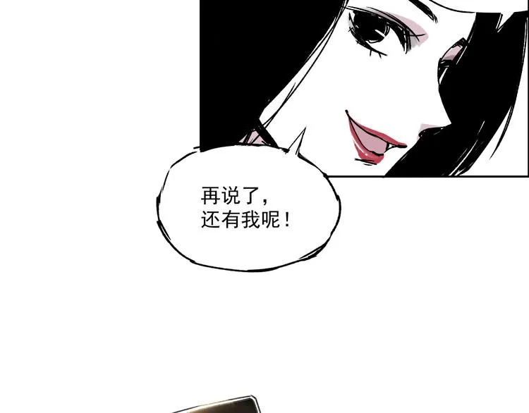 第九话 花钱 第20页