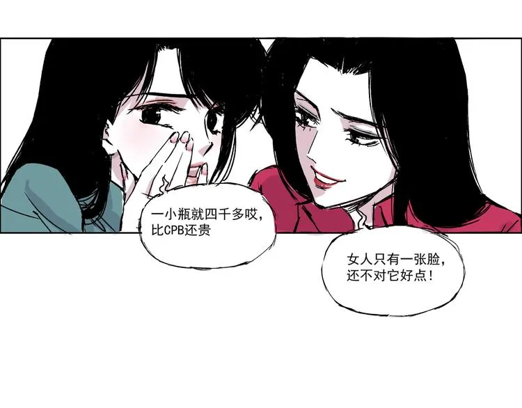 第九话 花钱 第24页