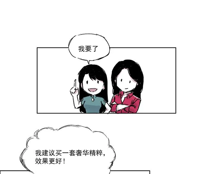 第九话 花钱 第25页