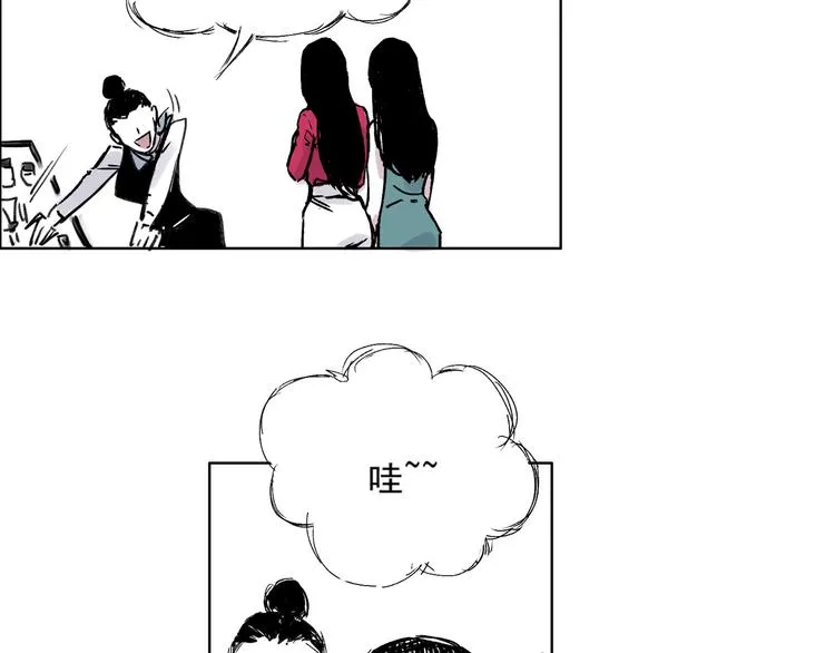 第九话 花钱 第26页