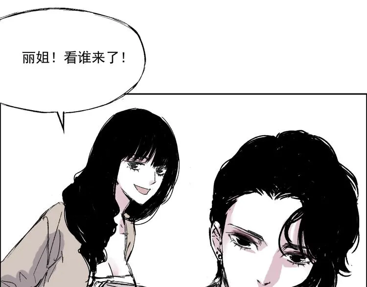 第十话 大佬们的对话 第1页