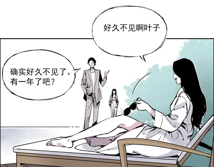 第十话 大佬们的对话 第4页