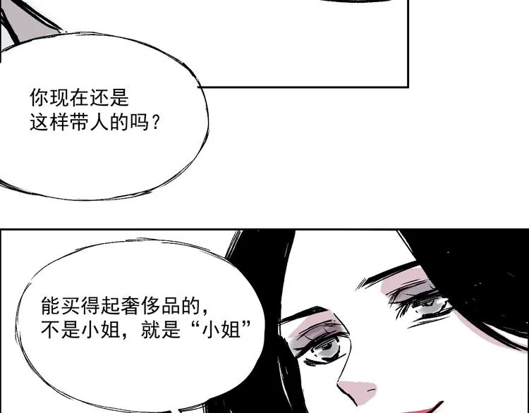 第十话 大佬们的对话 第9页