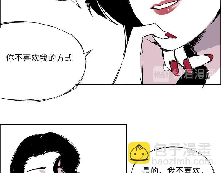 第十话 大佬们的对话 第10页