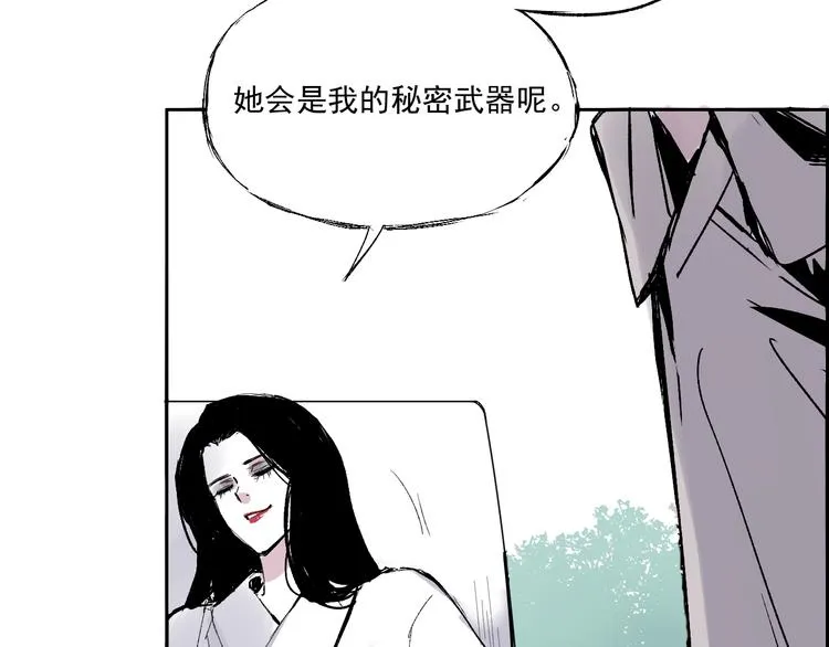 第十话 大佬们的对话 第16页