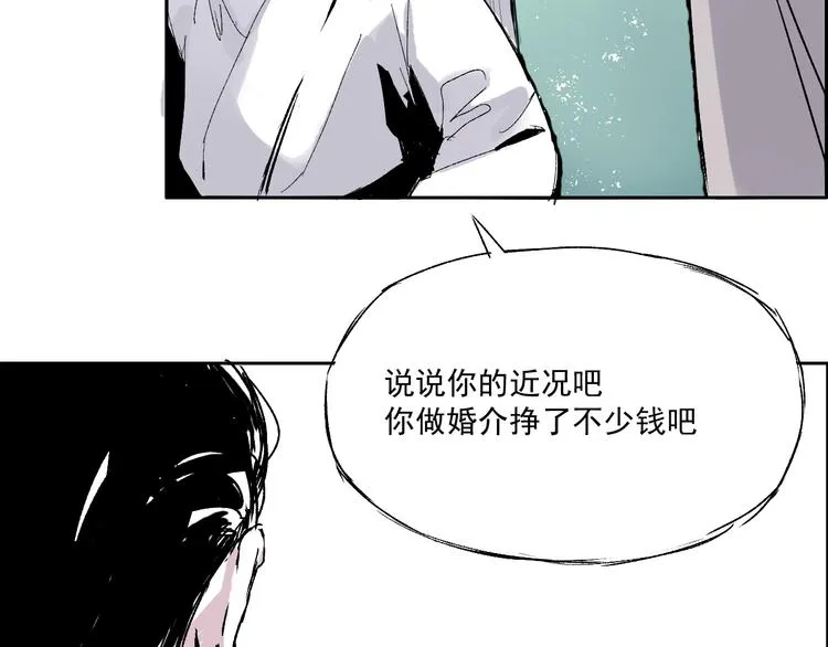 第十话 大佬们的对话 第17页