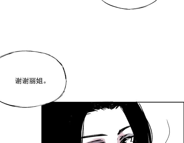 第十话 大佬们的对话 第20页