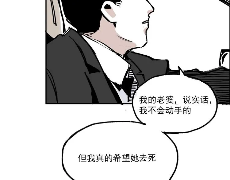 第十一话 有个派对 第16页