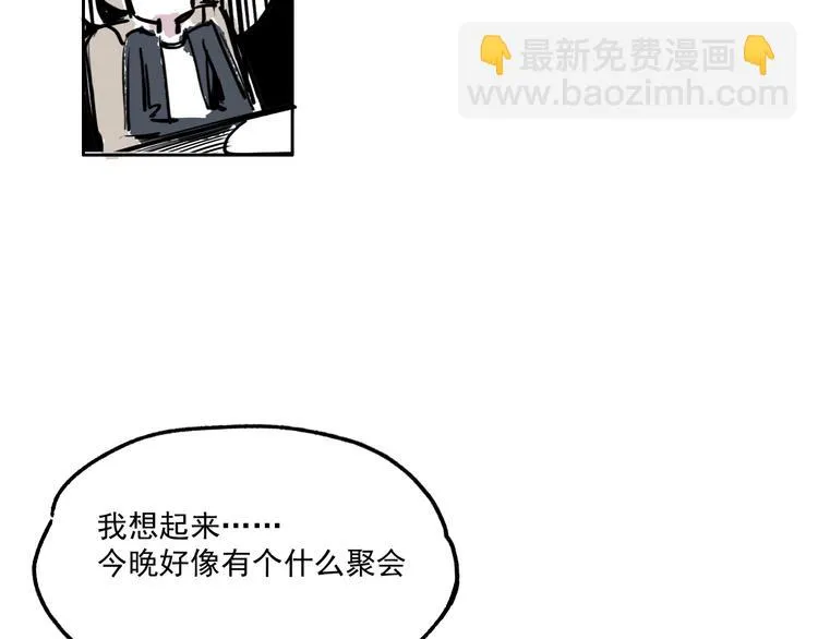 第十一话 有个派对 第20页