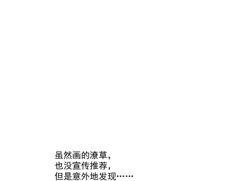第十一话 有个派对 第29页