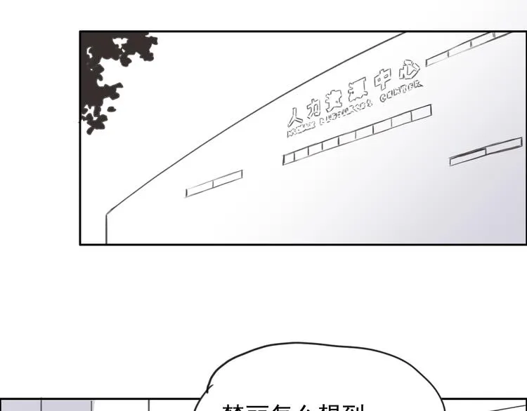 第十六话 招聘 第1页