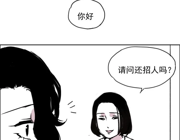 第十六话 招聘 第3页