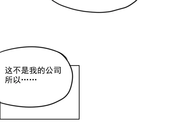 第十六话 招聘 第22页
