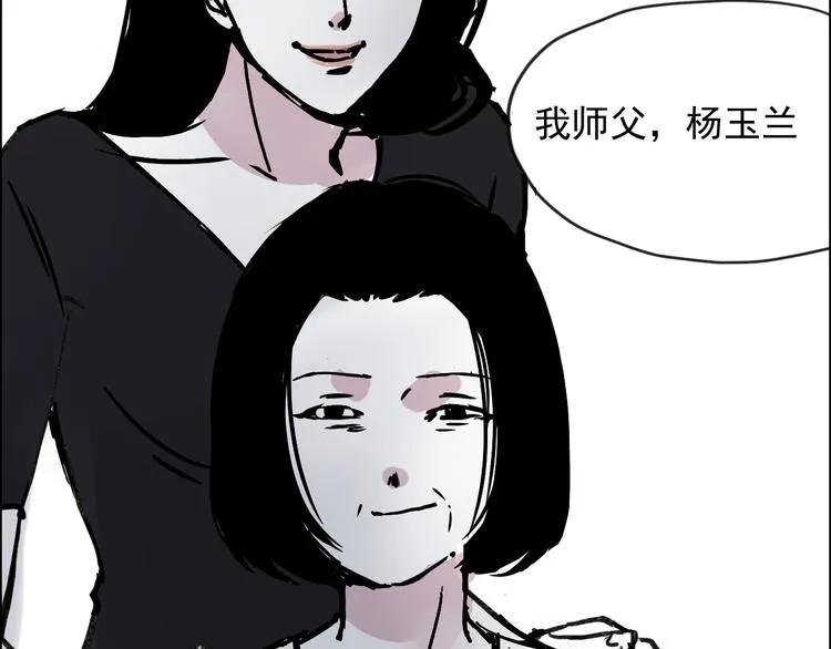 第十六话 招聘 第36页
